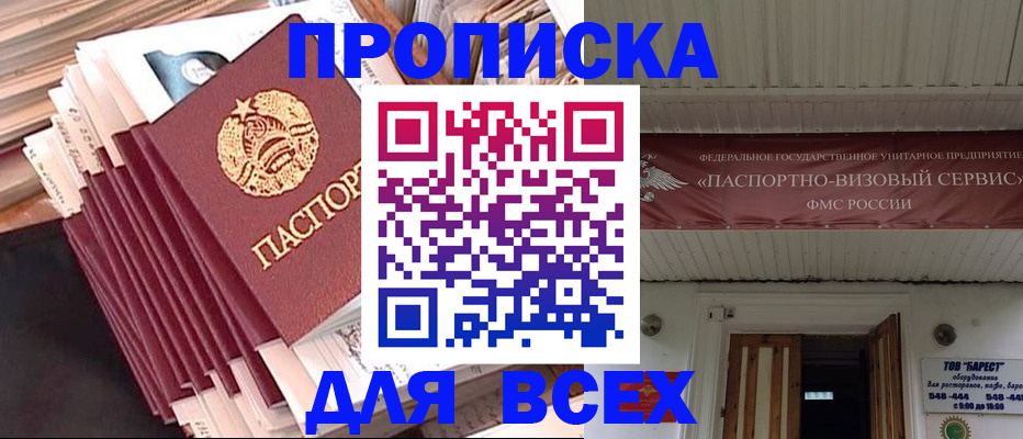 временная регистрация недорого в Шали