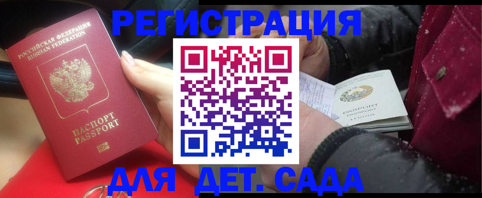 прописка в квартире в Шали
