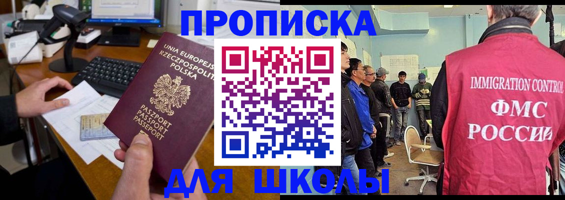 прописка для работы в Шали